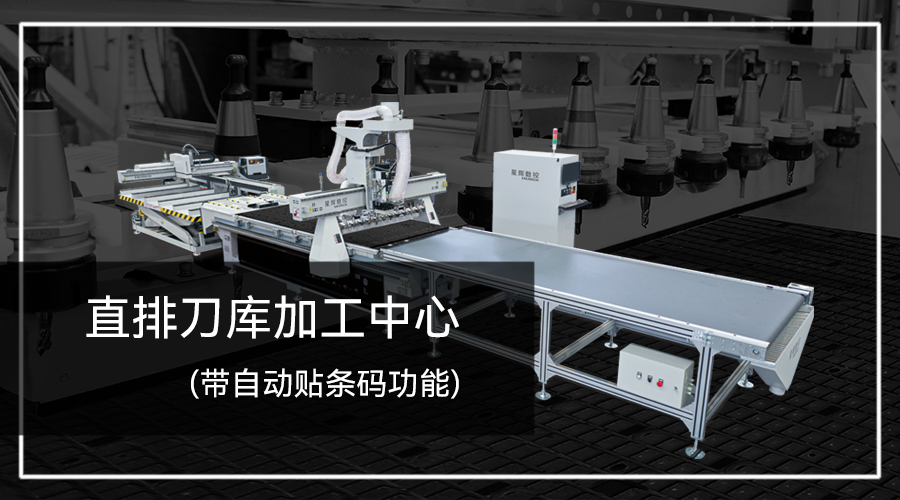 Machine d'emboîtement de changeur d'outils linéaire avec pré-étiquetage automatique