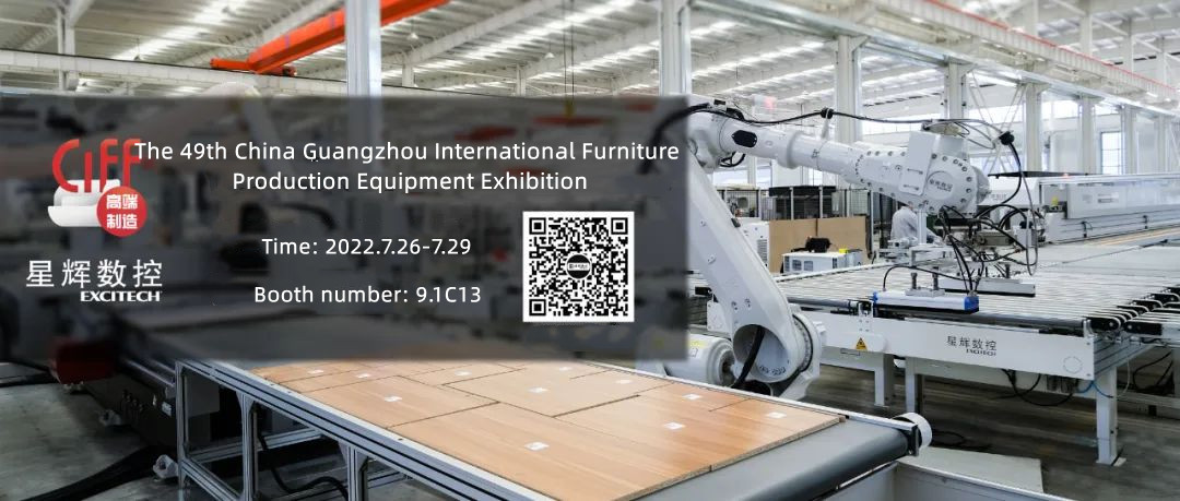 EXCITECH Chine Guangzhou Le salon international des équipements de production de meubles est arrivé !