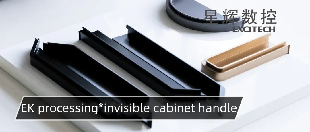 Machine Excitech EK | Poignée invisible, nouvelle tendance de la mode meuble