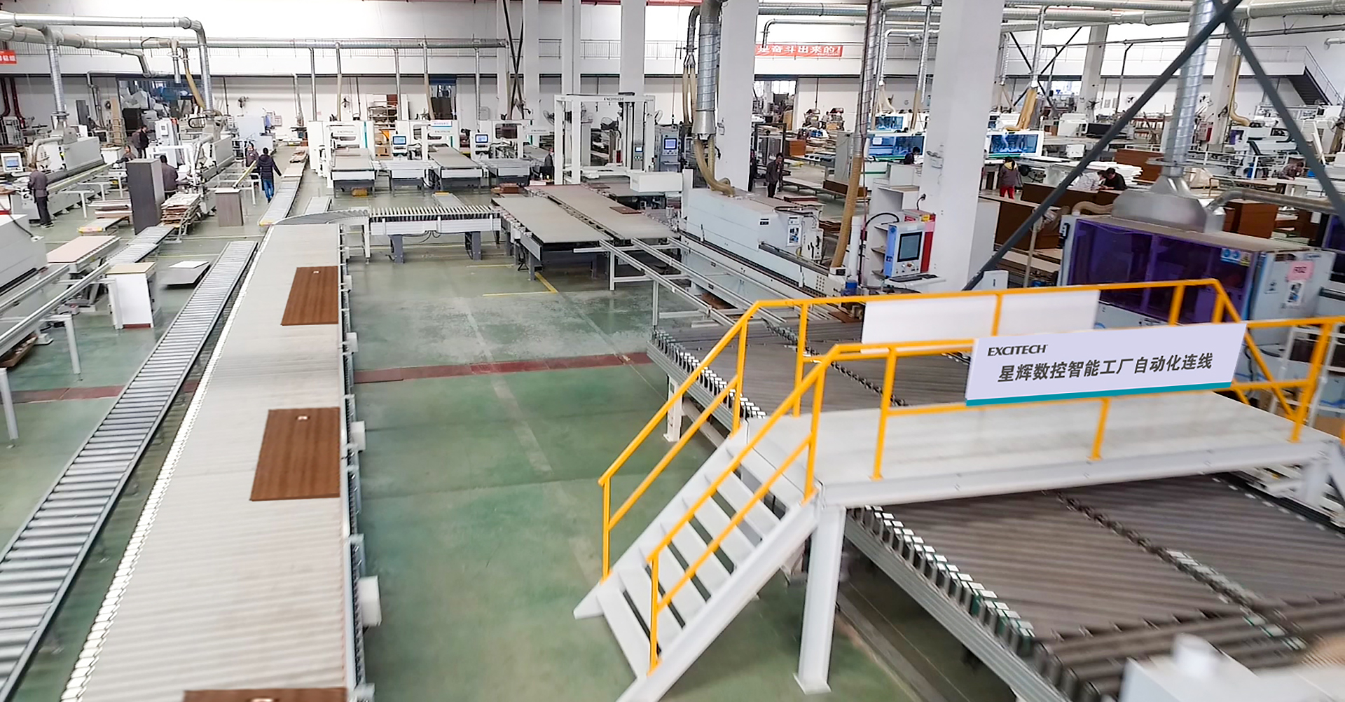 L'usine de meubles intelligente produit des solutions et EXCITECH vous aide à construire une usine intelligente.