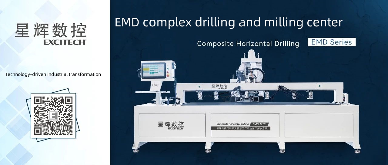 Excitech a récemment développé le centre de perçage et de fraisage intégré pour les portes et armoires composites EMD.