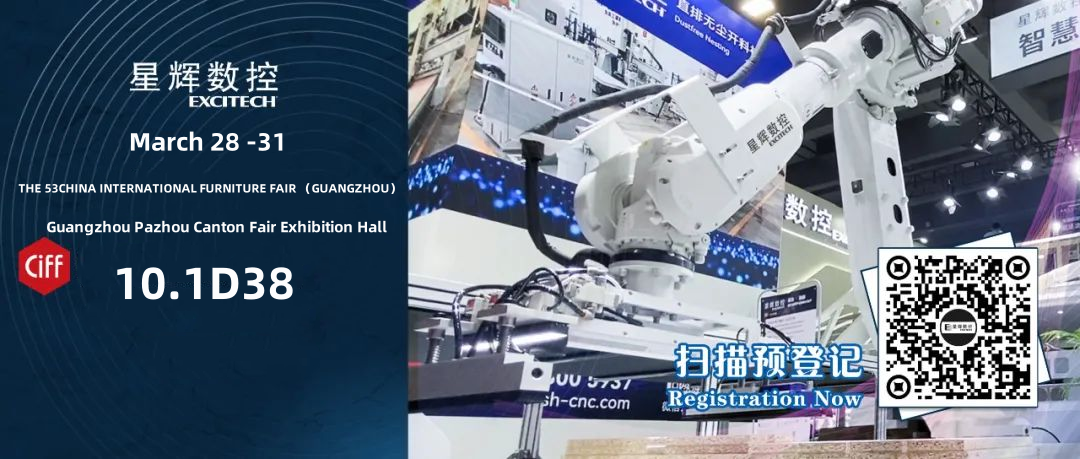 Aperçu de l'exposition | Excitech vous donnera rendez-vous à Guangzhou, en Chine, le 28 mars !