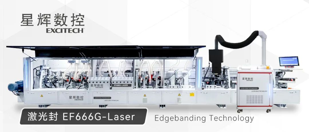 EXCITECH lance une plaqueuse de chants laser pour améliorer l'industrie du bois.