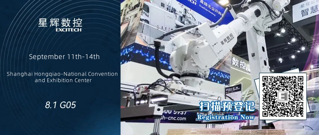 EXCITECH vous rencontrez | Salon international du bois de Chine à Shanghai, le 11 septembre.