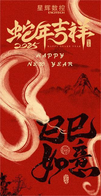 2025 Bonne année!